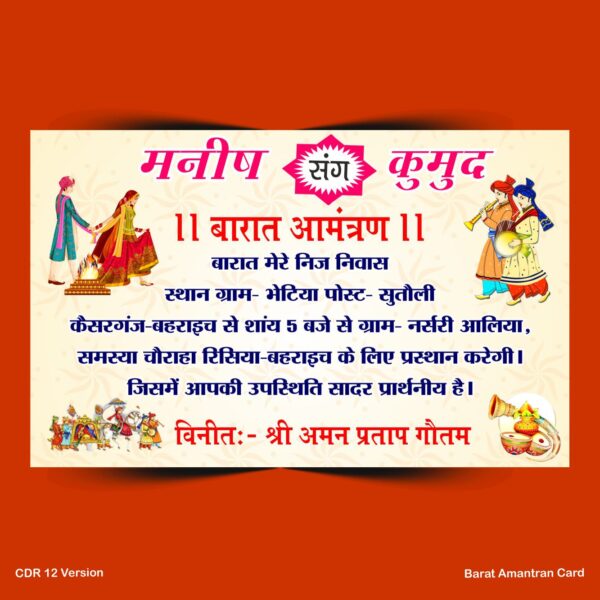 Barat Amantran Card