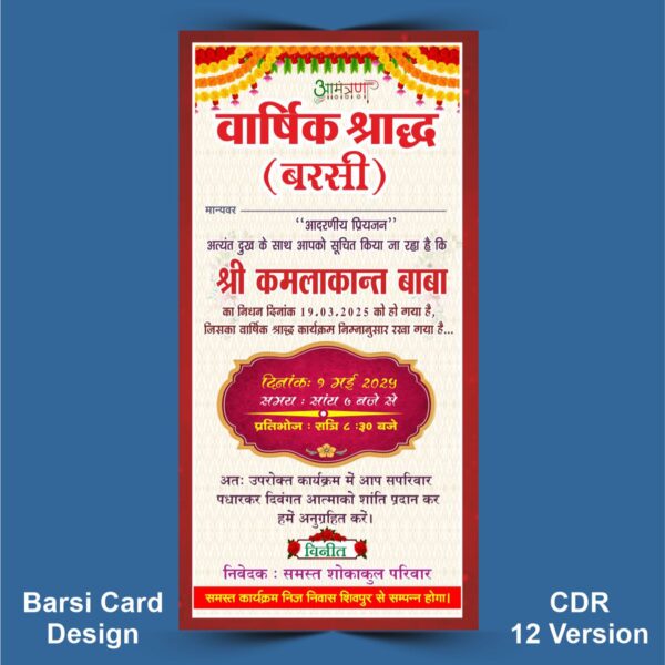 Barsi (श्राद्ध) Card Design