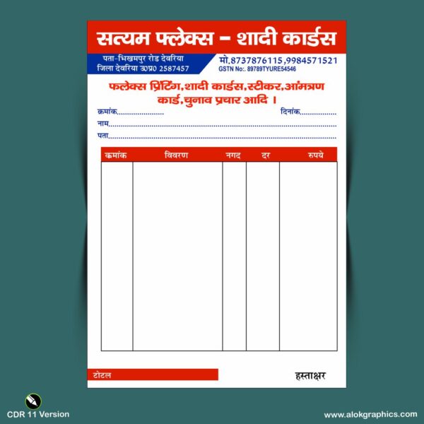 Bill Book For Printers