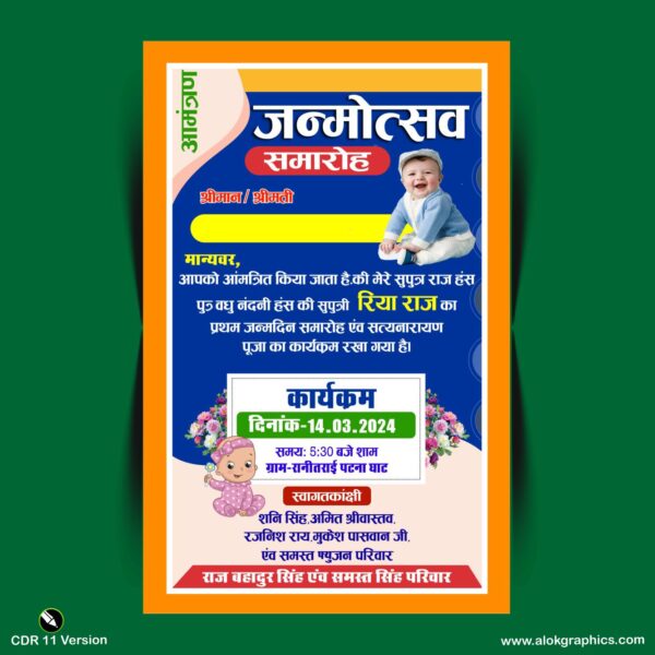 Birthday Post In Hindi