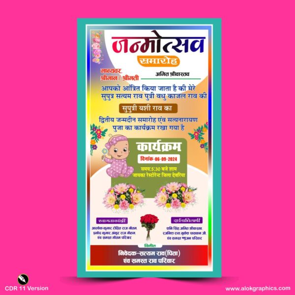 Birthday Post In Hindi