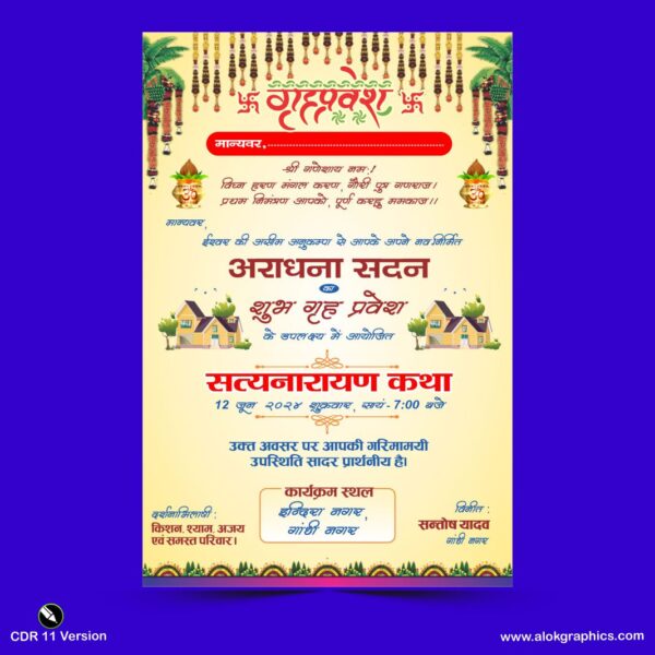 Grih Pravesh Card Design