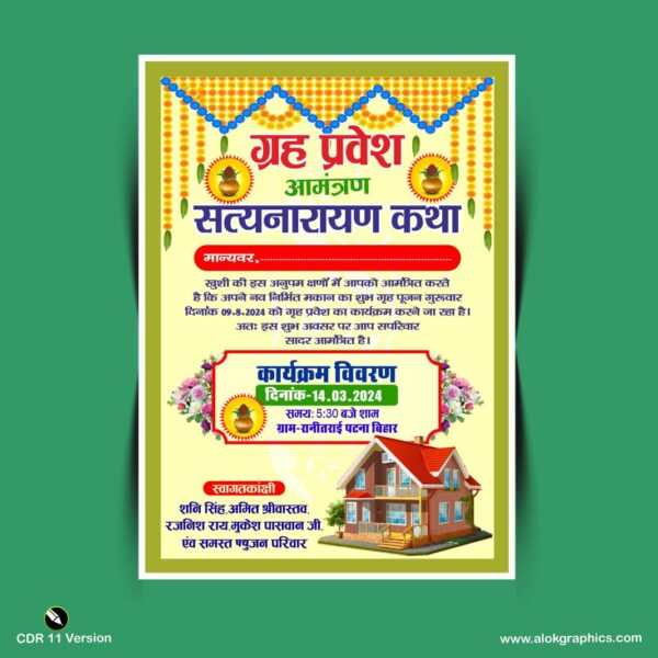 Grih Pravesh Card Design