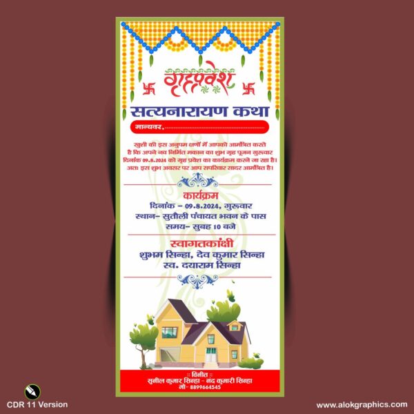 Grih Pravesh Card Design