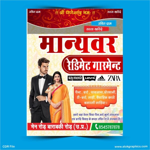 Readymade Garments Jhola CDR