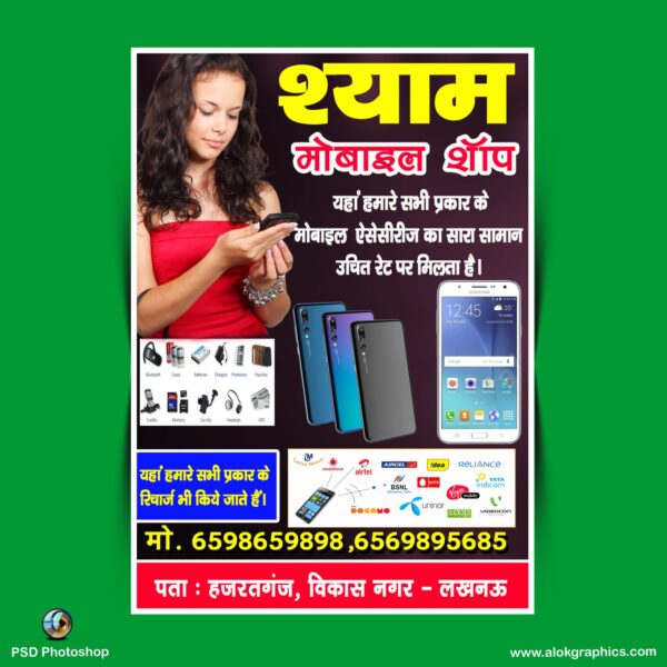 Mobile Shop Banner