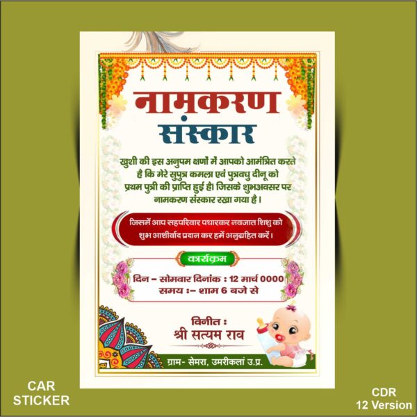 Namkaran Sanskar Card