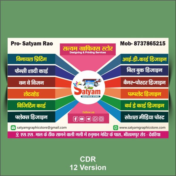 Printing Press Visiting Card CDR