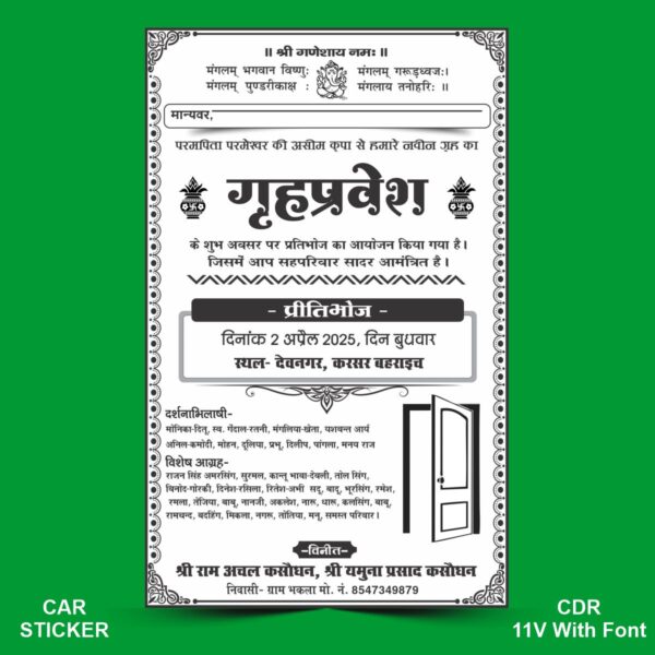 Grih Pravesh Card Design