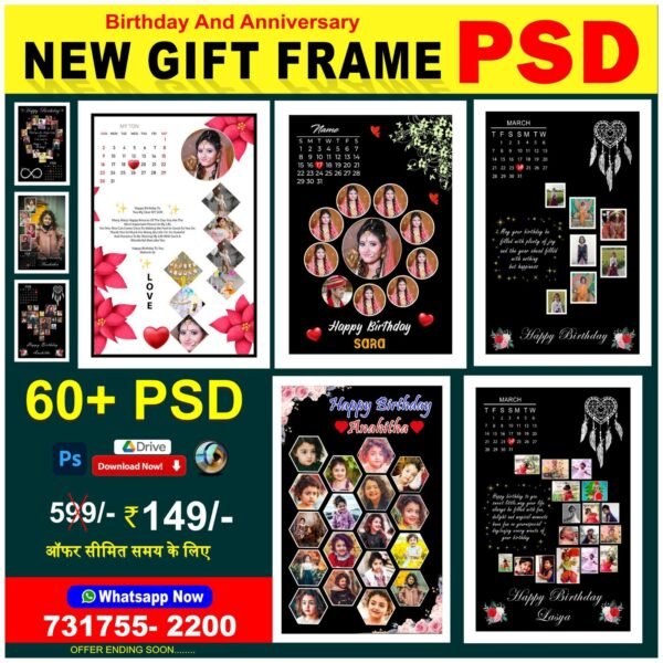 Sample Gift Frame Collage Gift Frame PSD Bundle - Rohit Raj Creations