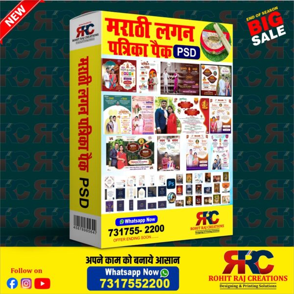 Marathi Lagan Patrika PSD