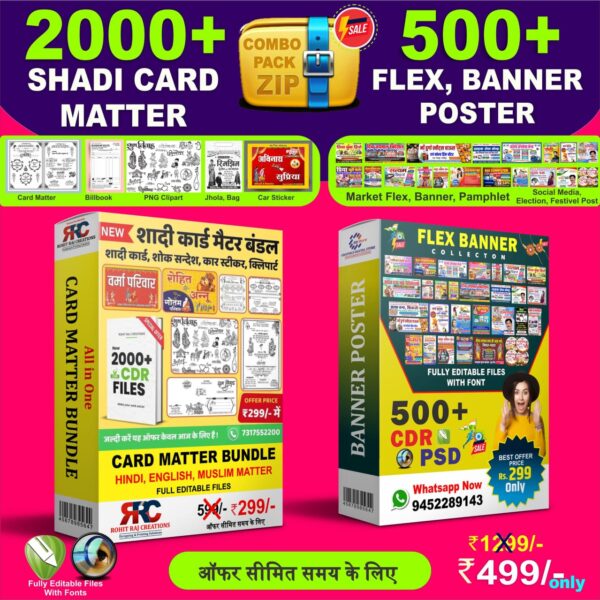 Flex Banner, Card Matter Combo Pack