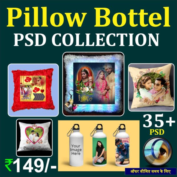 35+Pillow Bottel PSD Pack