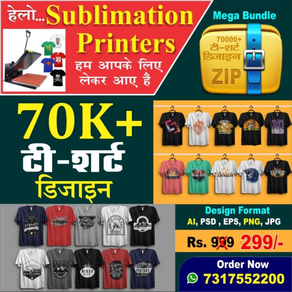 T-Shirt Design  (70K+ Design)