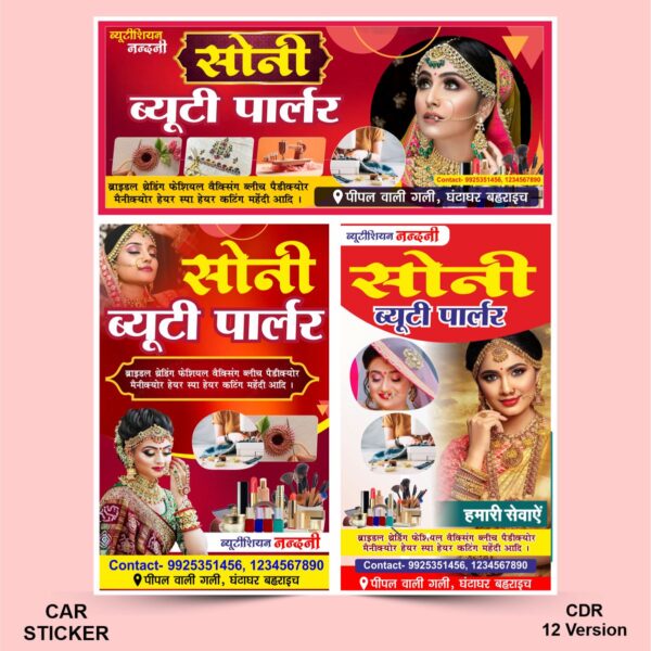 Beauty Barlour Banner/Flex