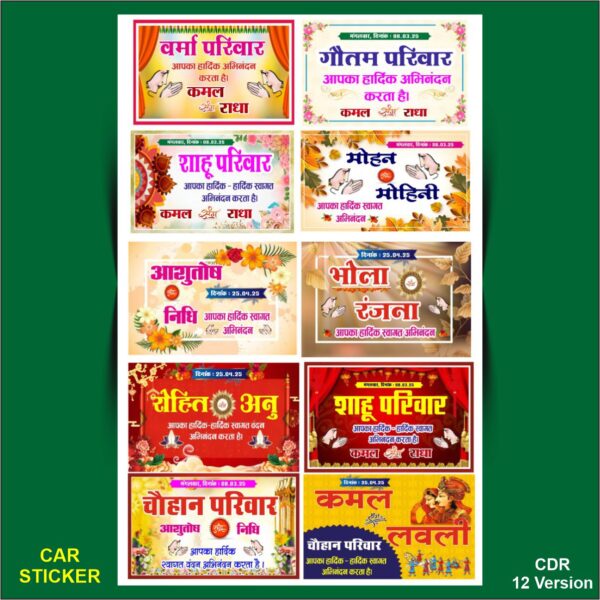 Wedding Car Sticker Design