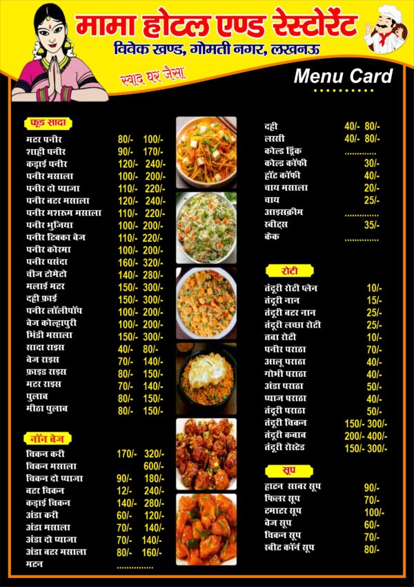 Restaurant Menu Card Design CDR - Image 2