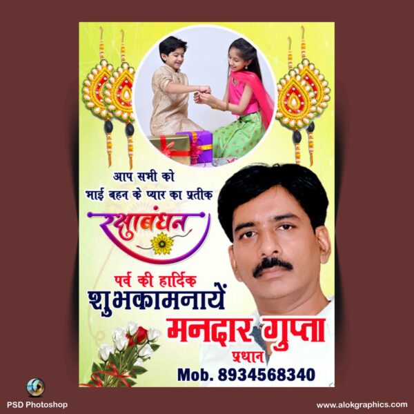 Raksha Bandhan Poster Psd