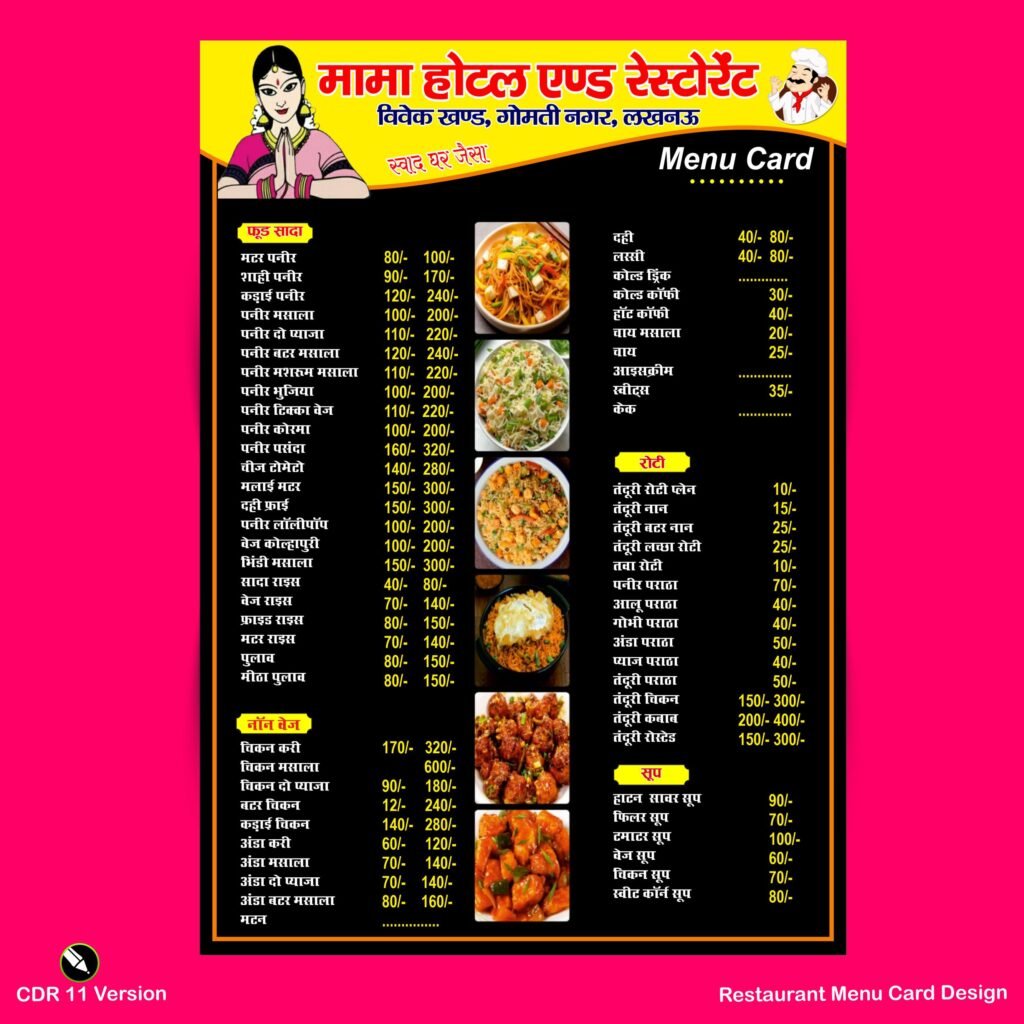 Cd R Restaurant Menu Restaurant Menu Card Design CDR - Rohit Raj Creations