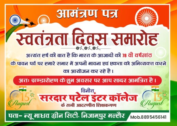 15 August Invitations Card HIndi Design - Image 2