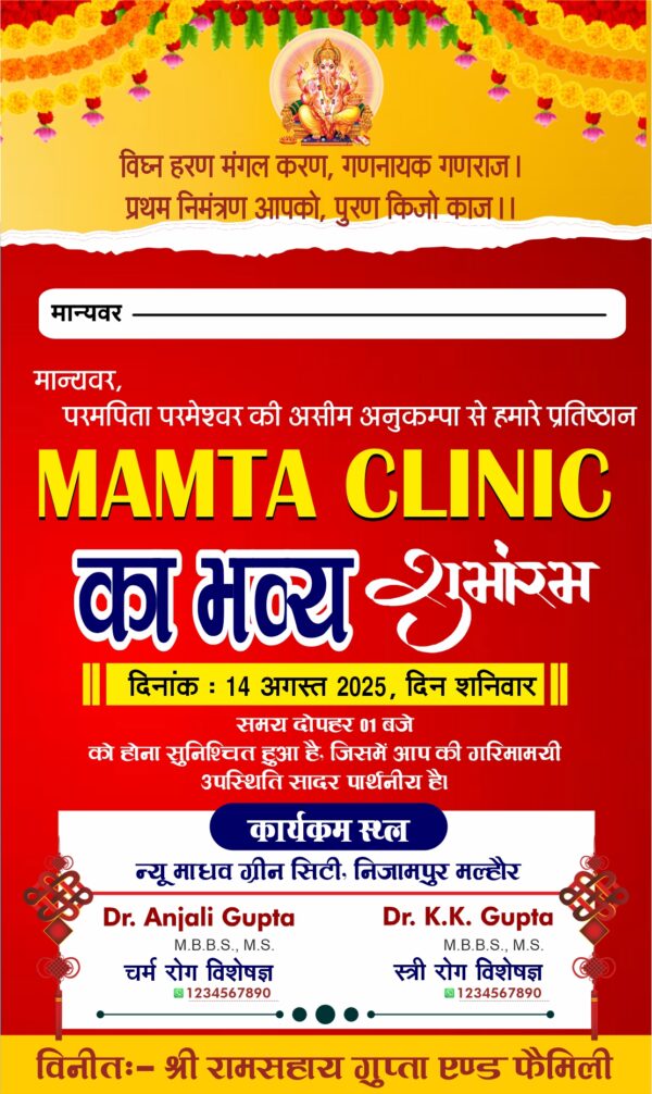 Clinic Grand Opening Invitations Card Design - Image 3