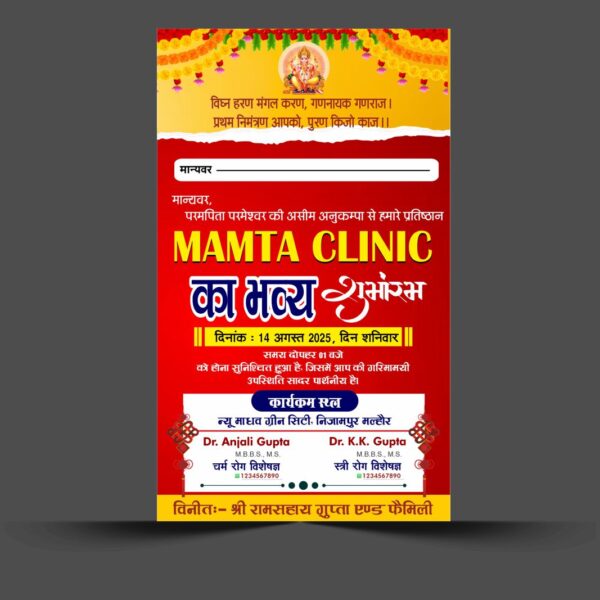 Clinic Grand Opening Invitations Card Design