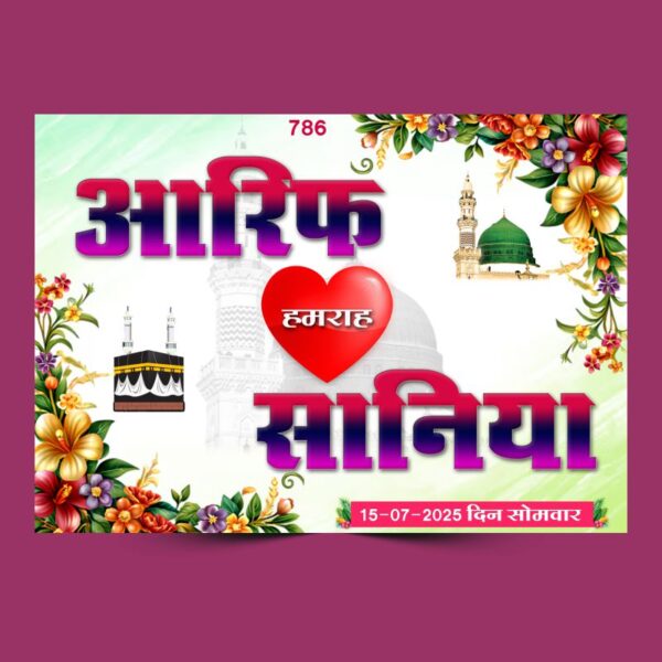 Islamic Barat Car Sticker