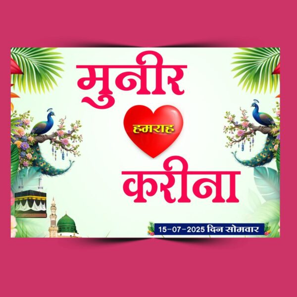 Islamic Barat Car Sticker Design