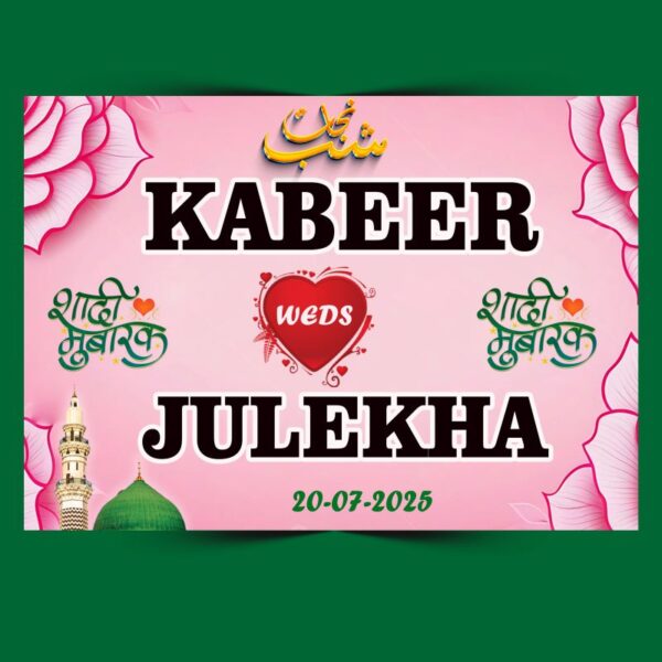 Islamic Barat Car Sticker