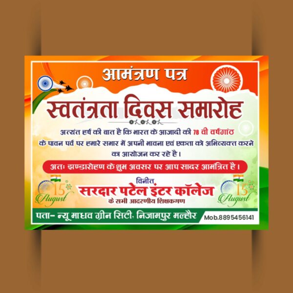 15 August Invitations Card HIndi Design