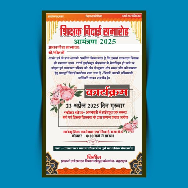 Vidai Samaroh Invitation Card