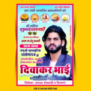 Panchyat Electi0n Banner Pradhan Poster