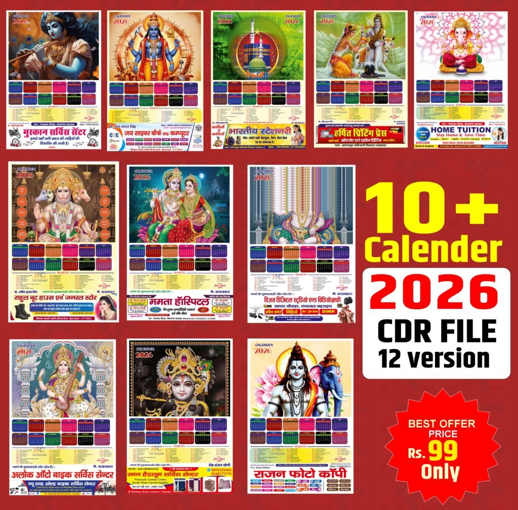 Shop Calendar 2026 CDR File - Rohit Raj Creations