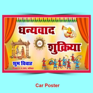 Best Barat Car Sticker 