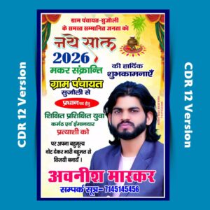 New Year 2026 Poster Design CDR