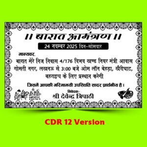 Barat Amantran B/W Card Design