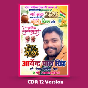 New Year 2026 Republic Day Poster CDR