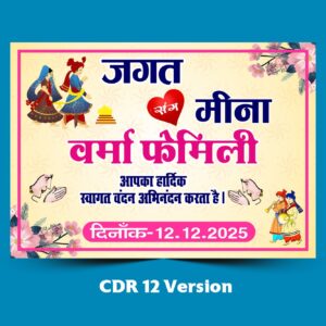 Barat Car Sticker Design CDR