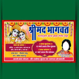 Bhagwat Katha Banner Design