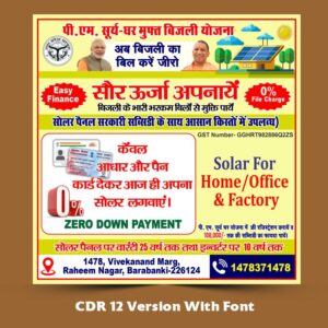 Solar Panel Banner Design