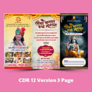 Bhagwat Katha Invitation Card Design