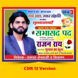 Mukhiya Chunav Poster Design CDR