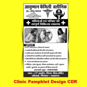 Clinic Pamphlet Design CDR File