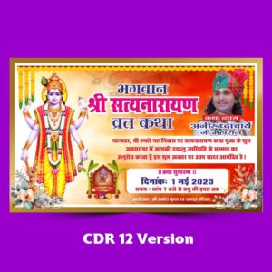 Satyanarayan Vrat Katha Card Design