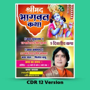 Bhagwat Katha Card Design