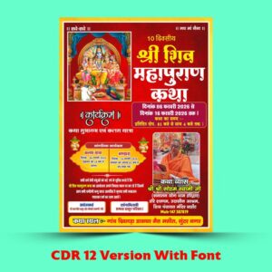 Shiv Puran Katha Card Design CDR