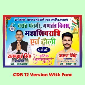 Shubhkamnaye Banner Design