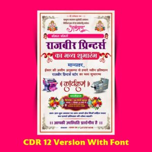 Shop Opening Invitation Card Design 