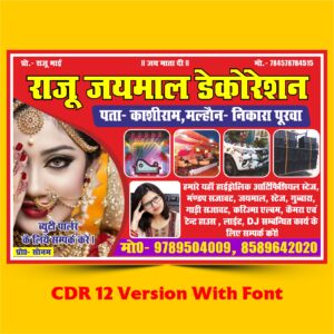 Jaymal Shop Banner CDR