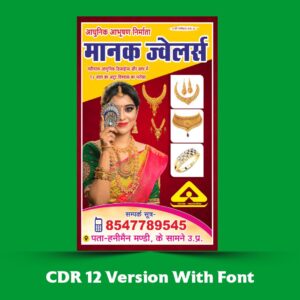 Jewelry Banner Design